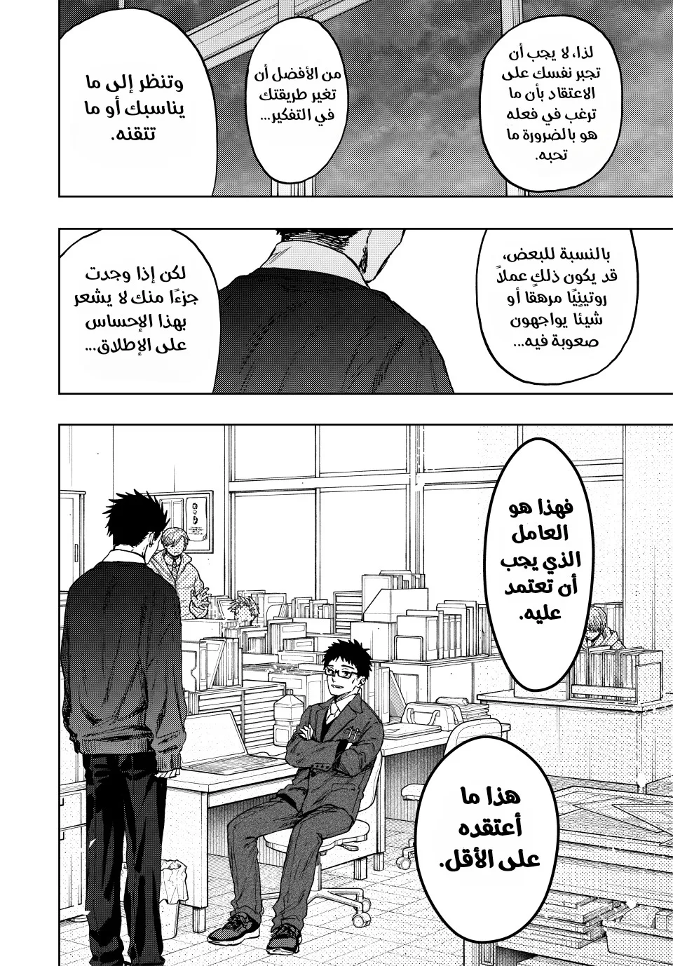 Read kaoru hana wa rin to saku AR Manga Online