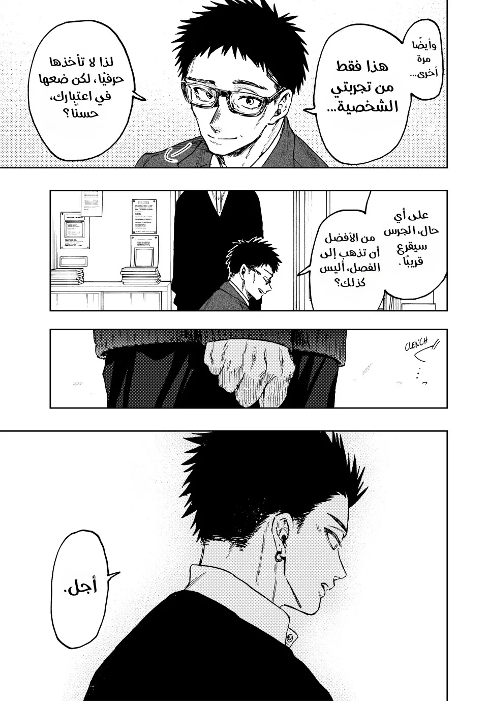 Read kaoru hana wa rin to saku AR Manga Online
