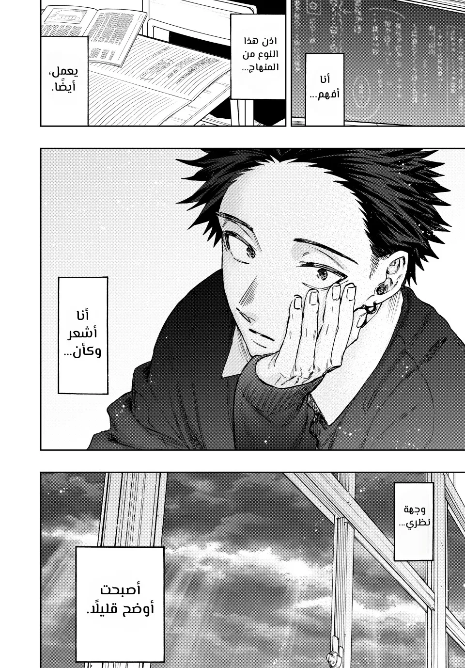 Read kaoru hana wa rin to saku AR Manga Online