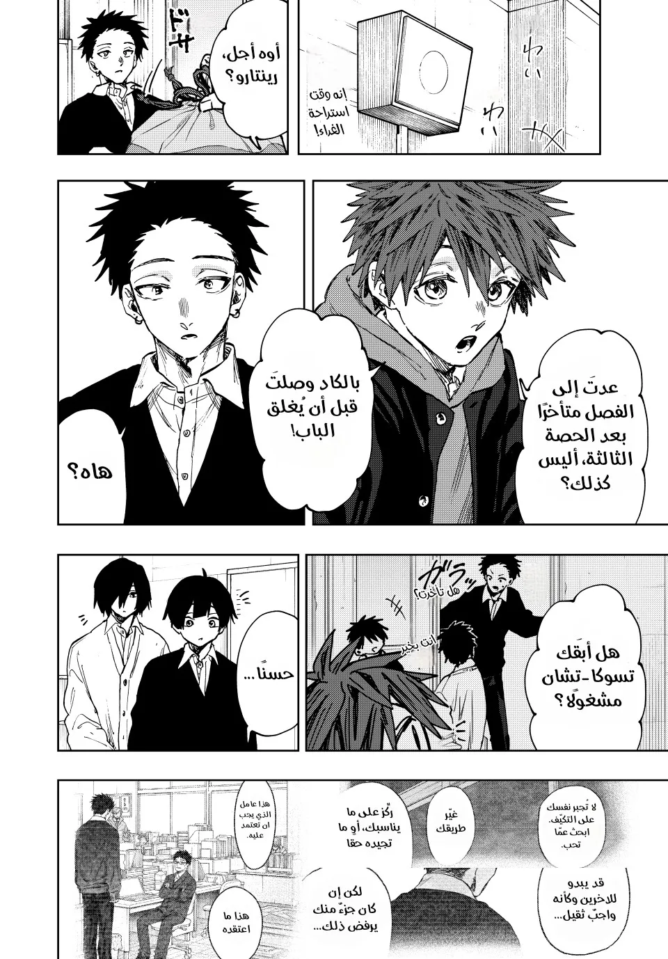 Read kaoru hana wa rin to saku AR Manga Online