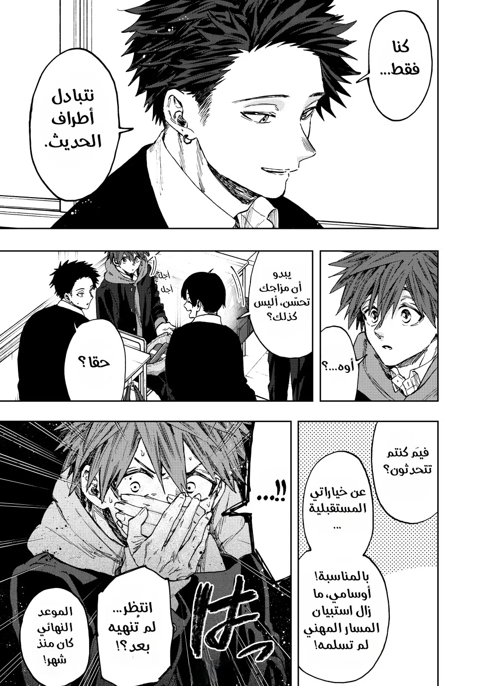 Read kaoru hana wa rin to saku AR Manga Online