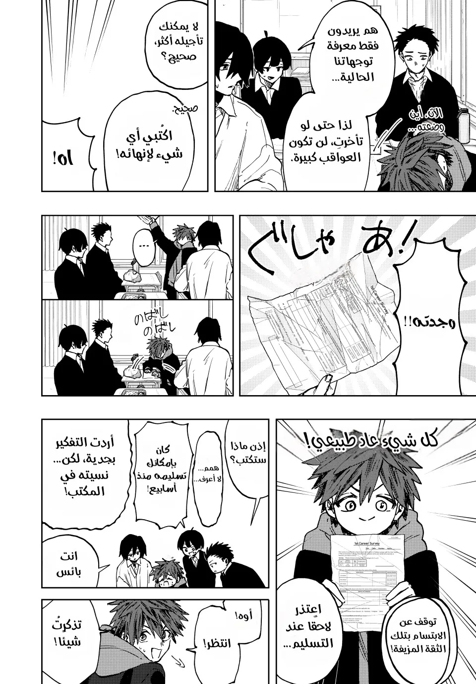 Read kaoru hana wa rin to saku AR Manga Online