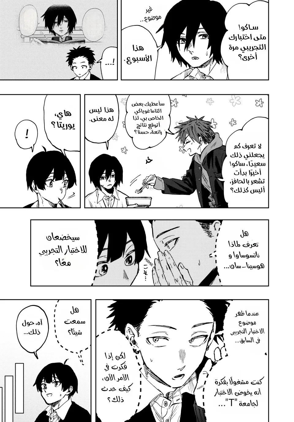 Read kaoru hana wa rin to saku AR Manga Online