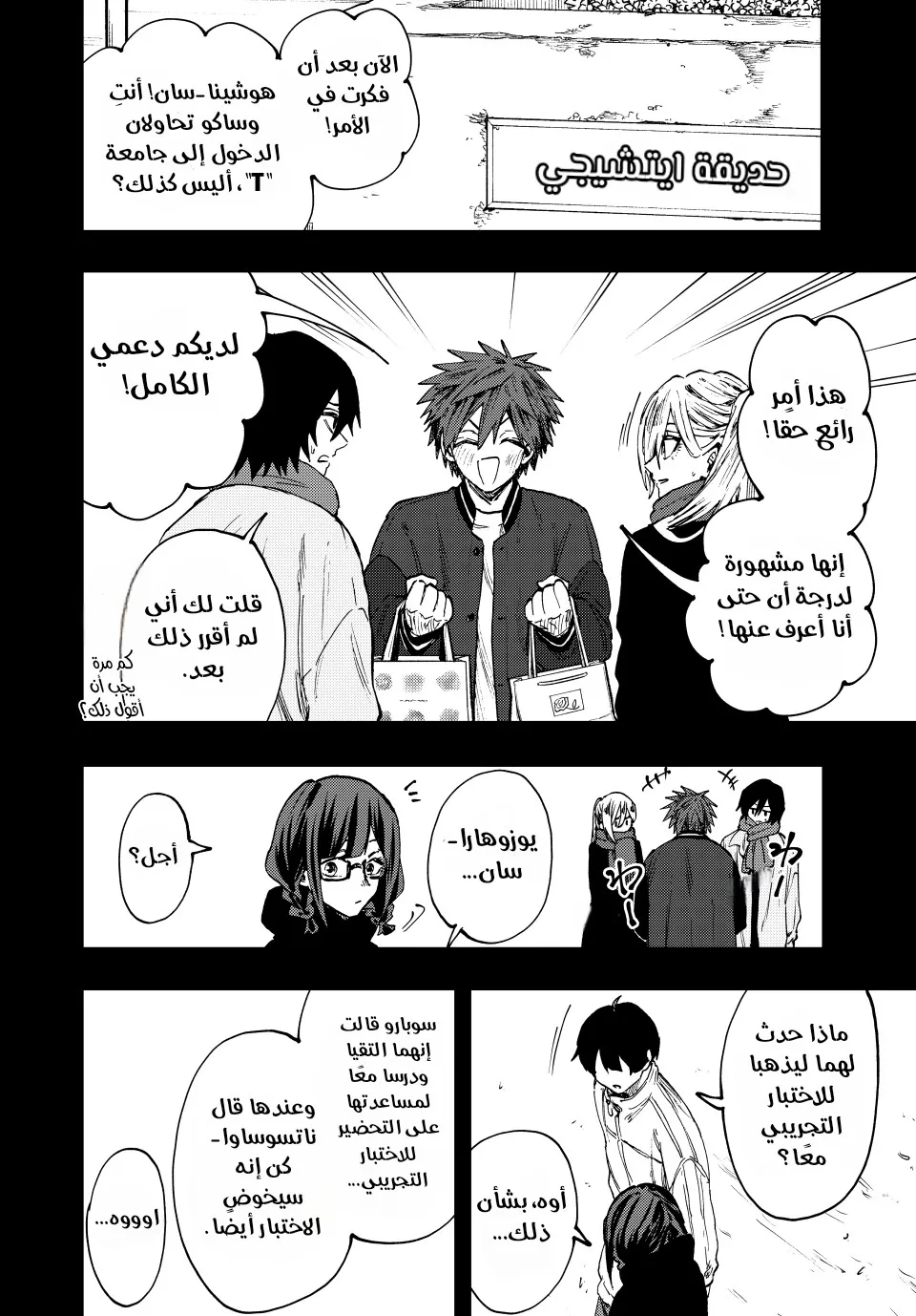 Read kaoru hana wa rin to saku AR Manga Online