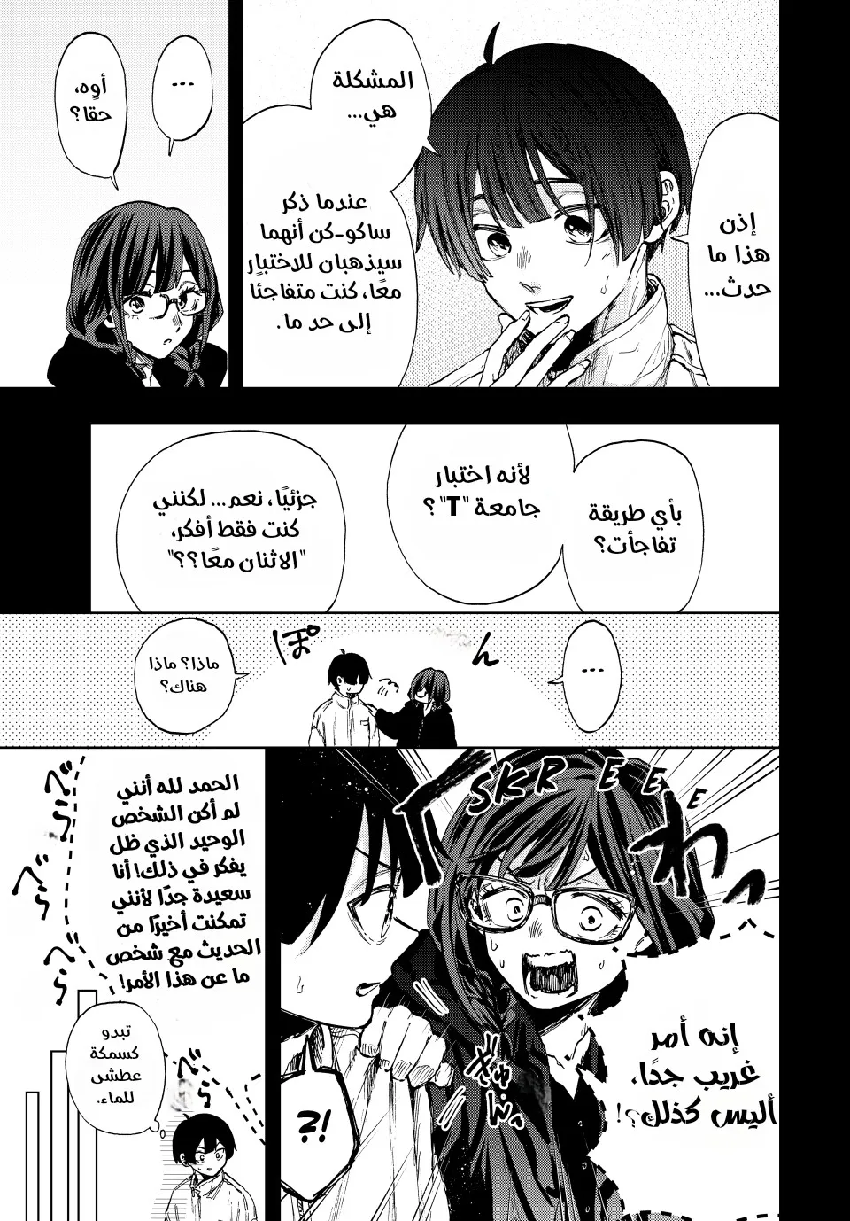 Read kaoru hana wa rin to saku AR Manga Online