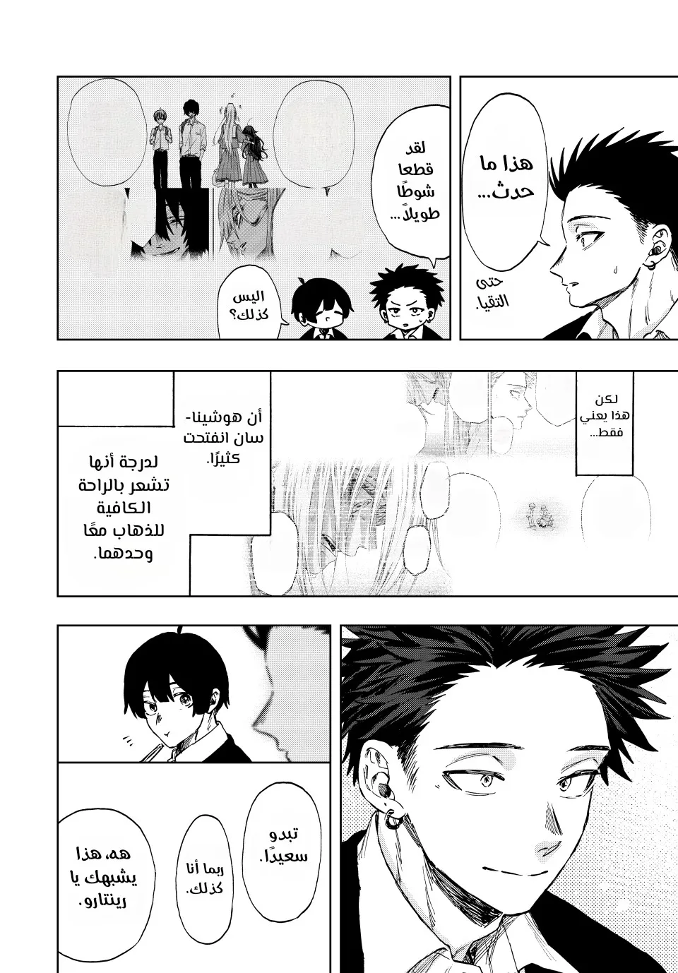 Read kaoru hana wa rin to saku AR Manga Online
