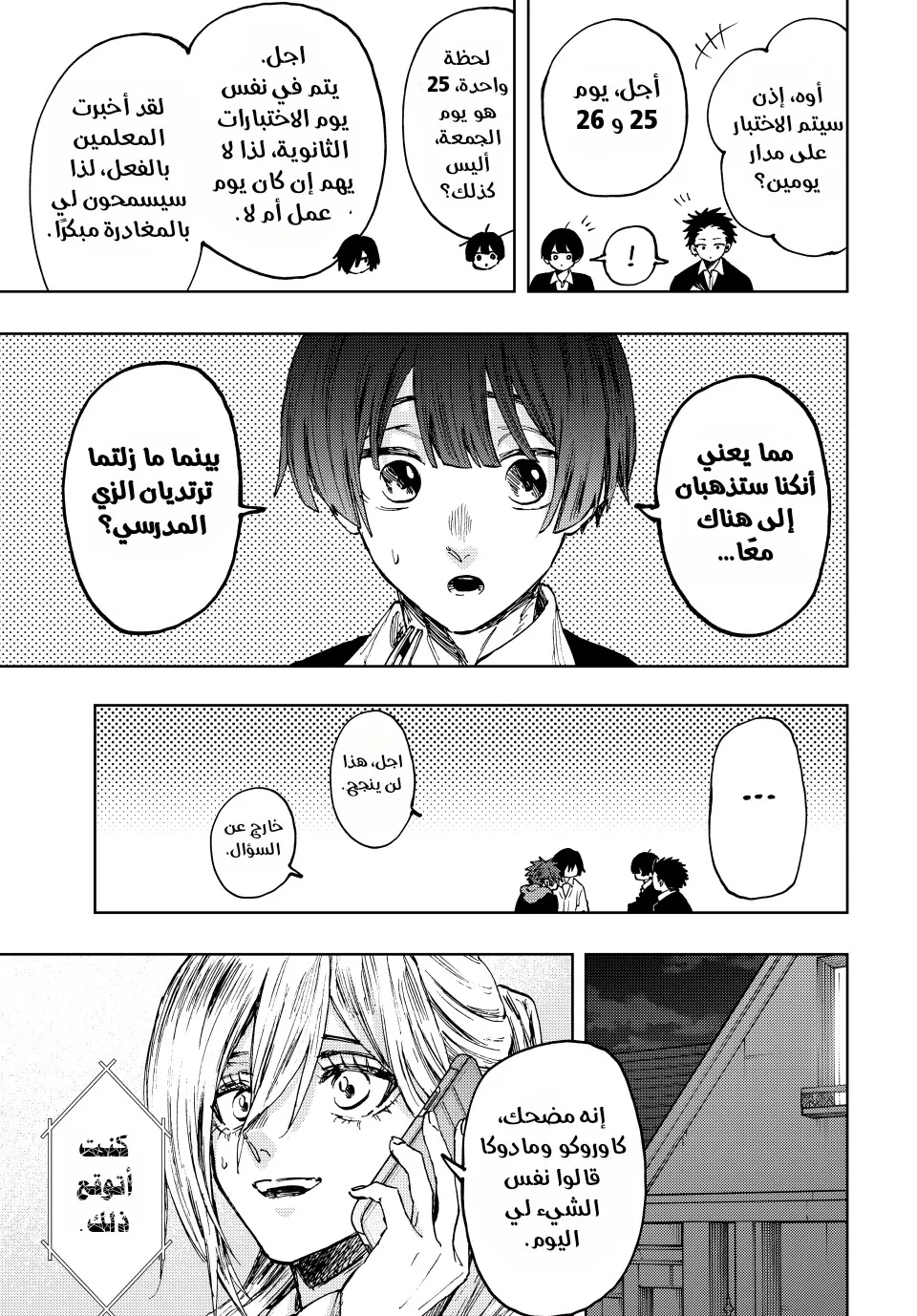 Read kaoru hana wa rin to saku AR Manga Online