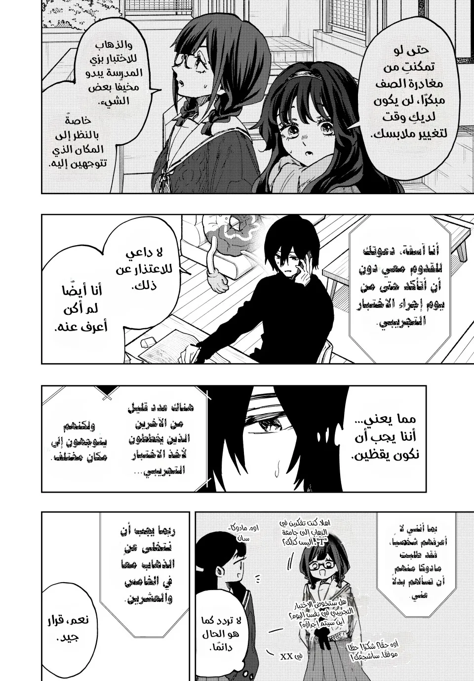 Read kaoru hana wa rin to saku AR Manga Online