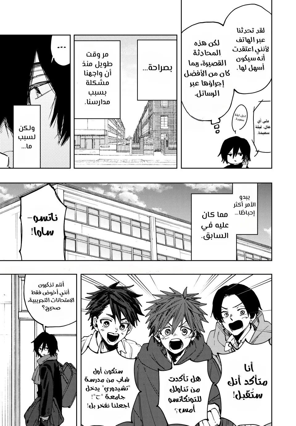 Read kaoru hana wa rin to saku AR Manga Online