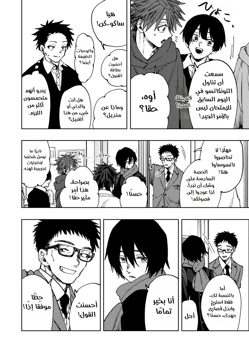 Read kaoru hana wa rin to saku AR Manga Online