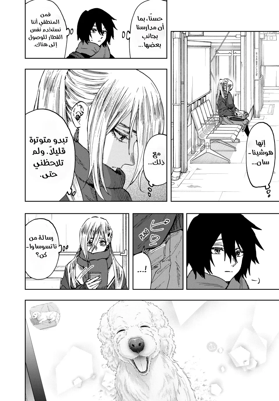 Read kaoru hana wa rin to saku AR Manga Online
