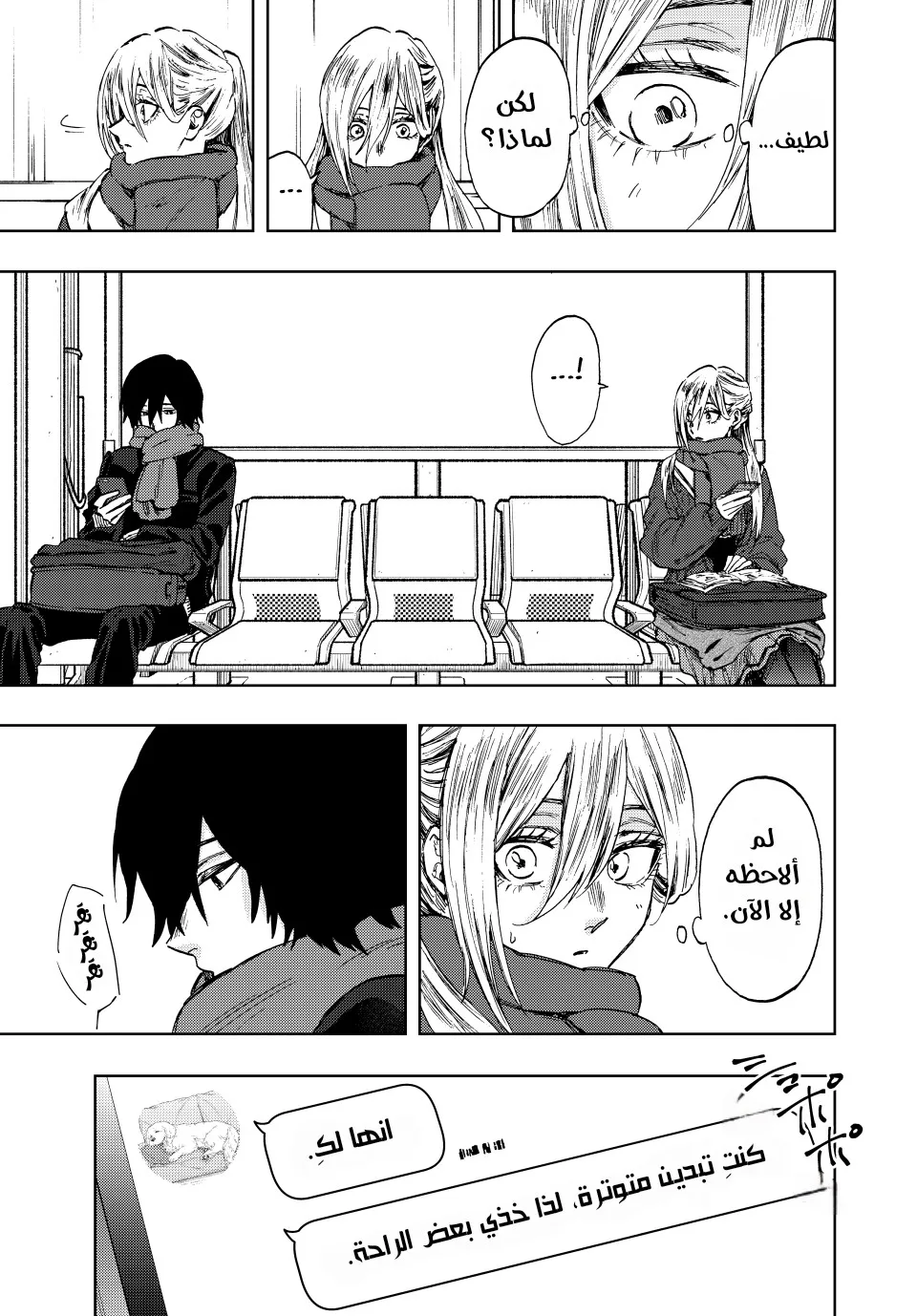Read kaoru hana wa rin to saku AR Manga Online