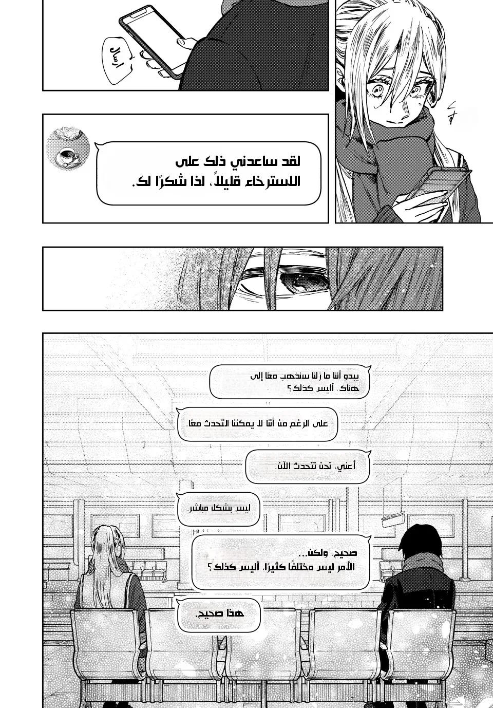 Read kaoru hana wa rin to saku AR Manga Online