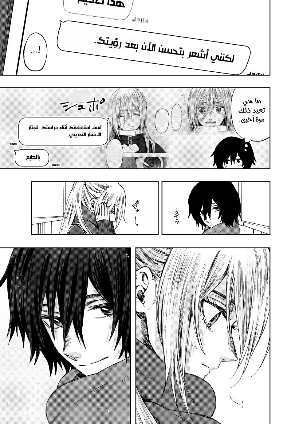 Read kaoru hana wa rin to saku AR Manga Online