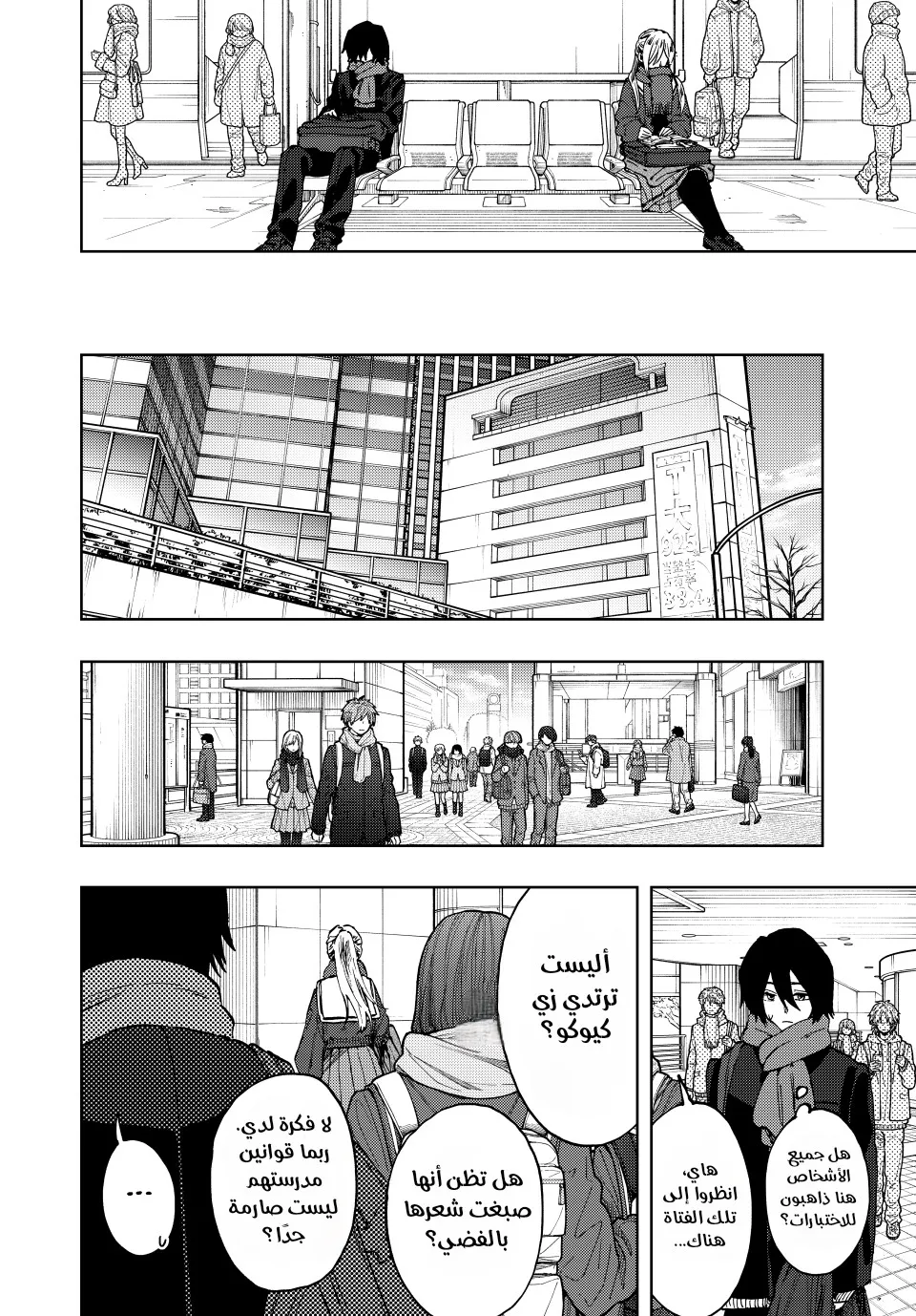 Read kaoru hana wa rin to saku AR Manga Online