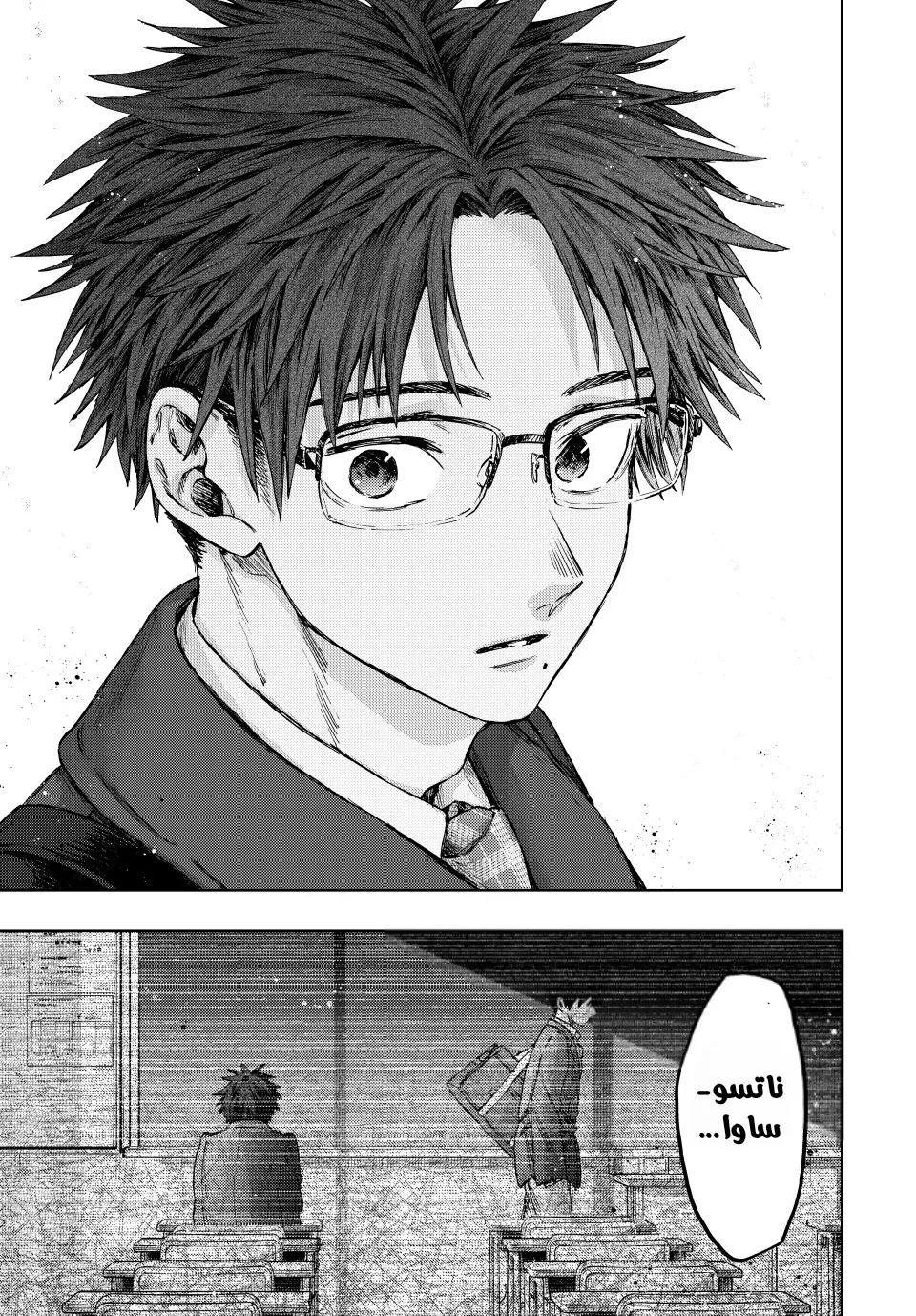 Read kaoru hana wa rin to saku AR Manga Online