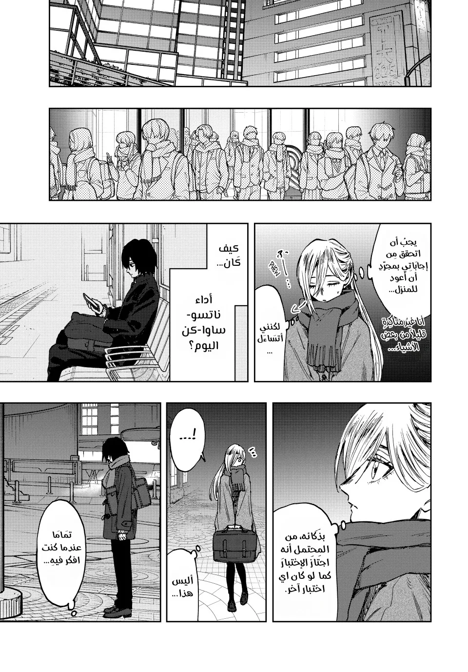 Read kaoru hana wa rin to saku AR Manga Online