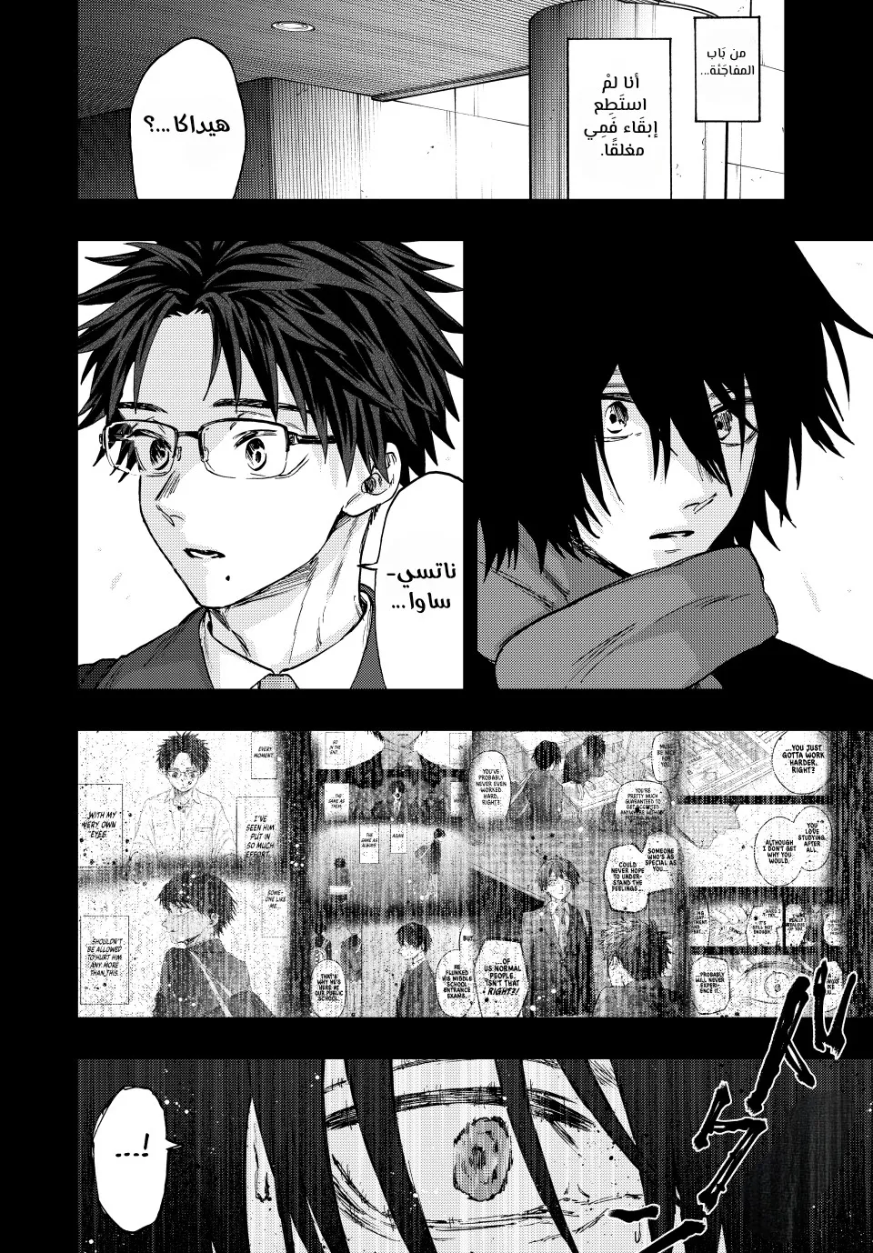 Read kaoru hana wa rin to saku AR Manga Online