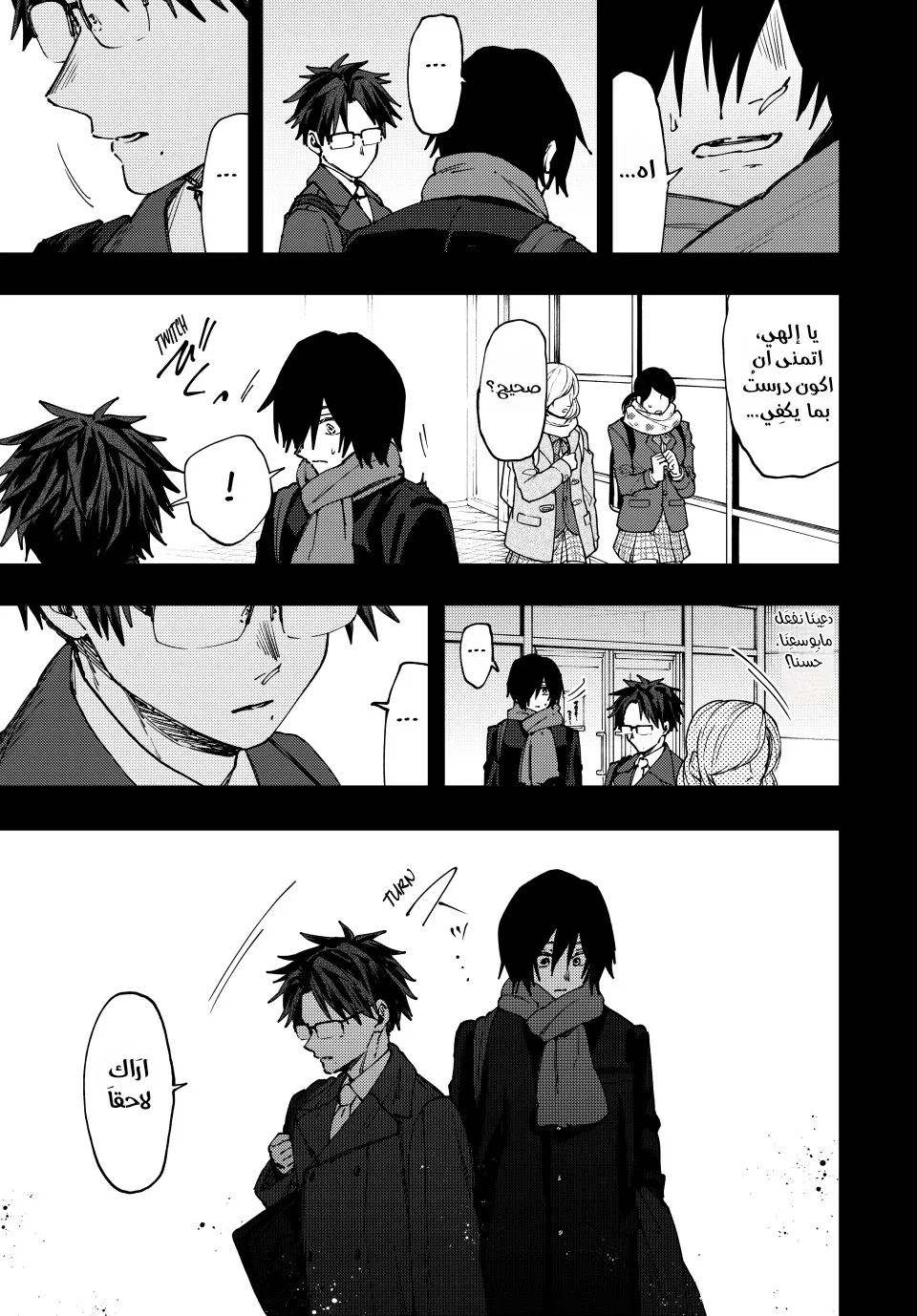Read kaoru hana wa rin to saku AR Manga Online