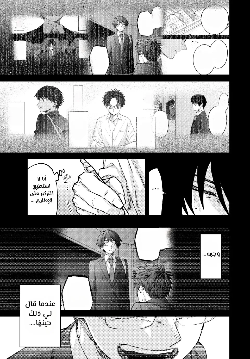 Read kaoru hana wa rin to saku AR Manga Online