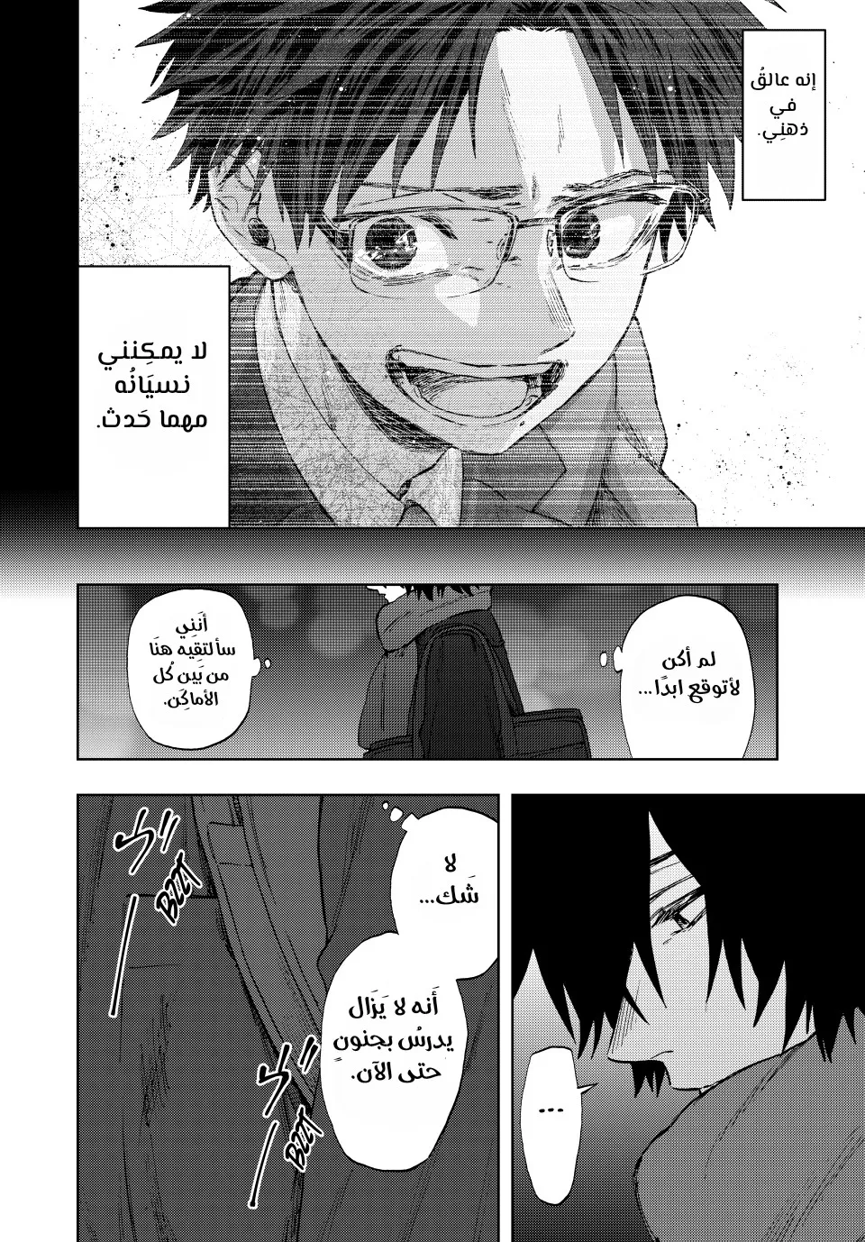 Read kaoru hana wa rin to saku AR Manga Online