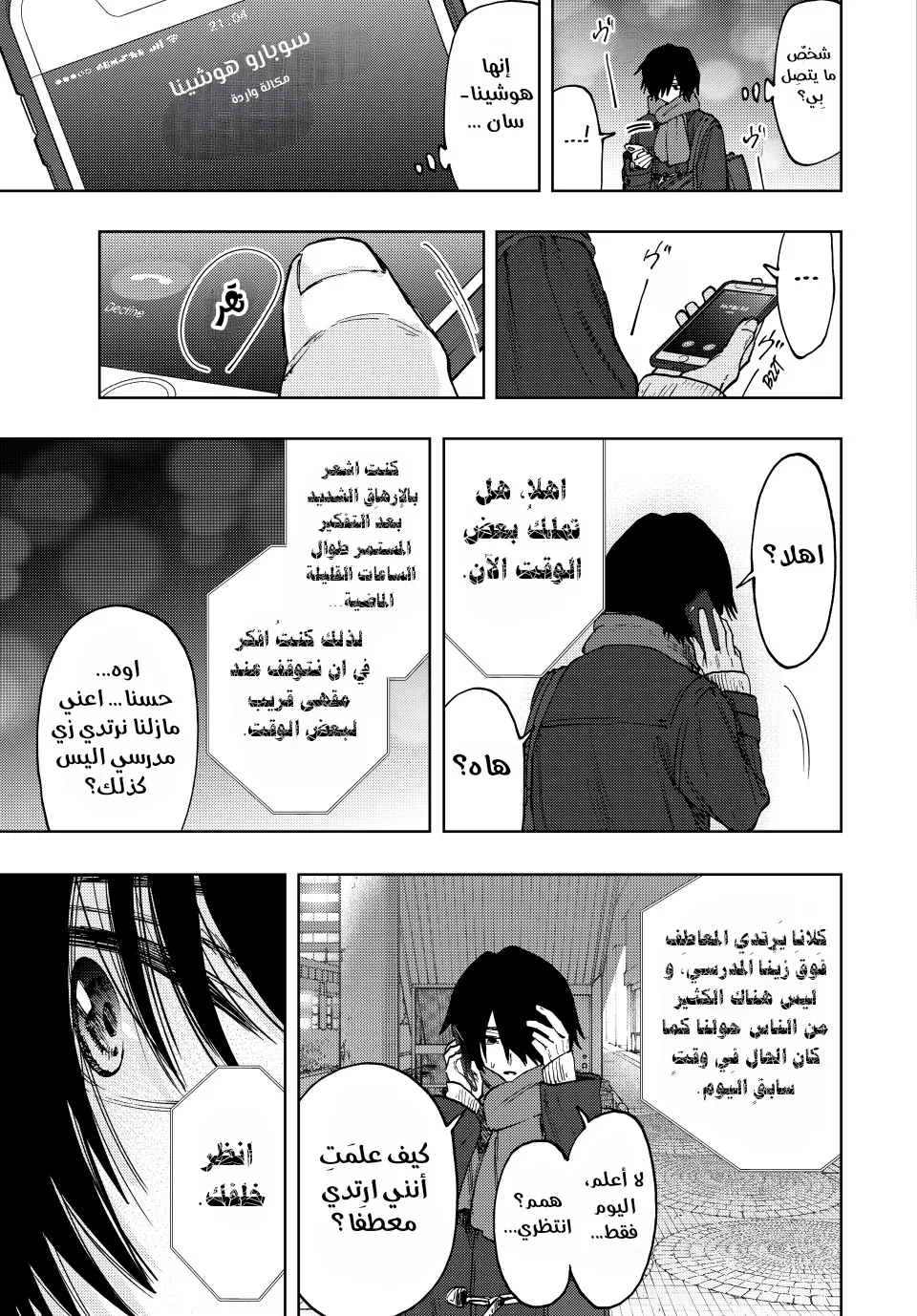 Read kaoru hana wa rin to saku AR Manga Online