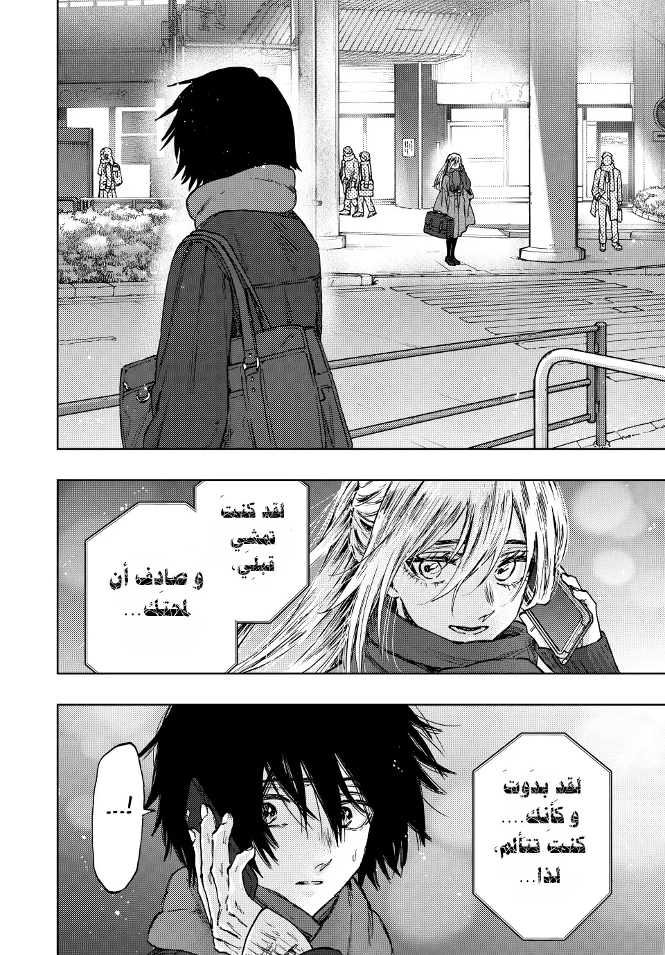 Read kaoru hana wa rin to saku AR Manga Online