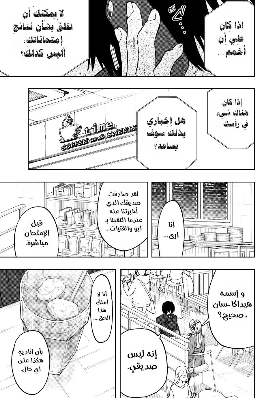 Read kaoru hana wa rin to saku AR Manga Online