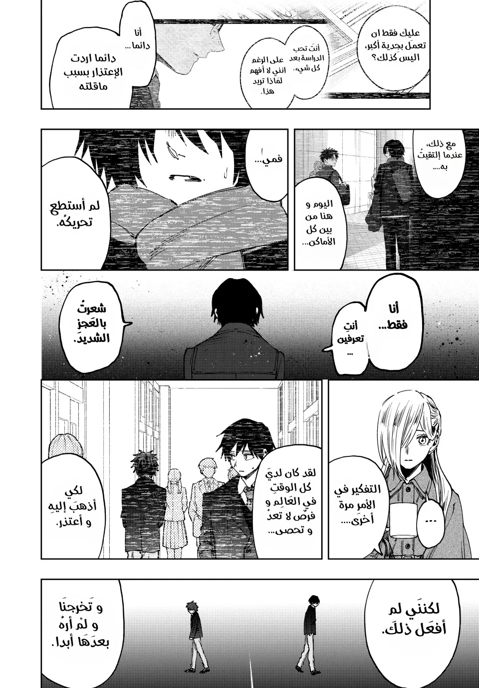 Read kaoru hana wa rin to saku AR Manga Online