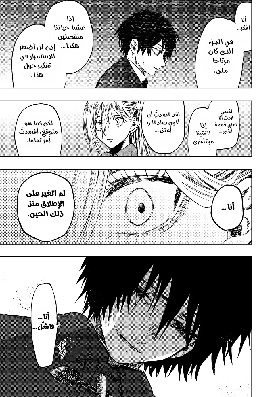 Read kaoru hana wa rin to saku AR Manga Online