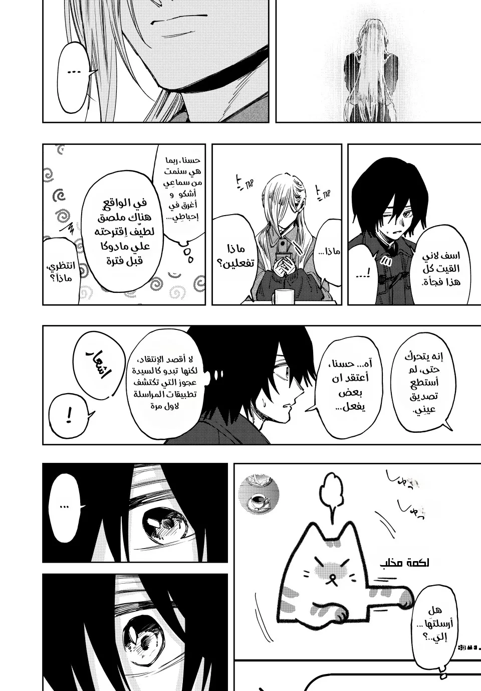 Read kaoru hana wa rin to saku AR Manga Online