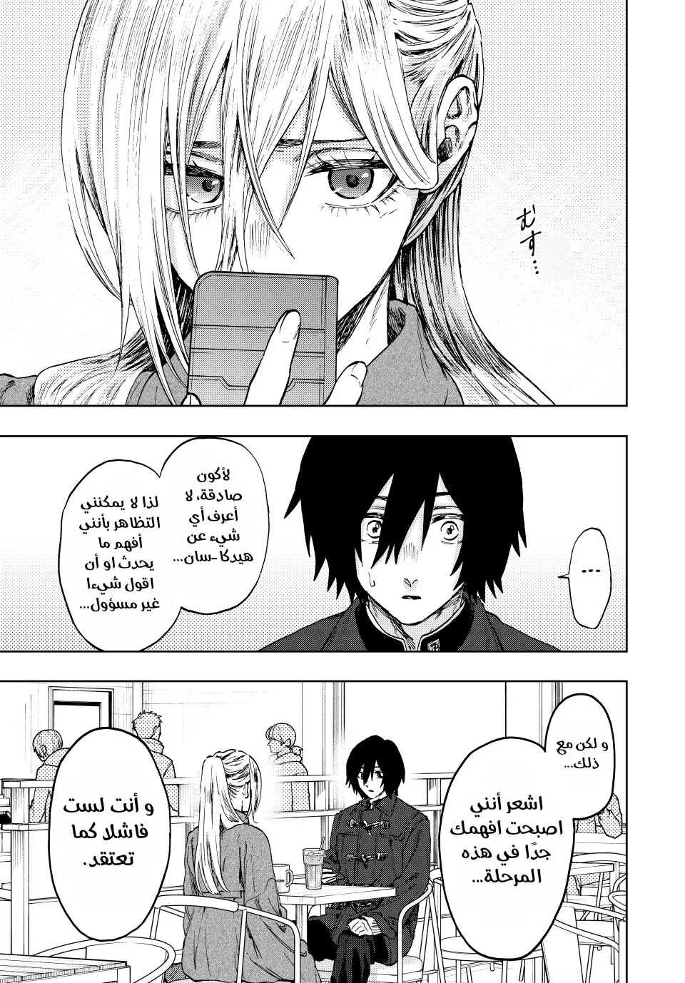 Read kaoru hana wa rin to saku AR Manga Online