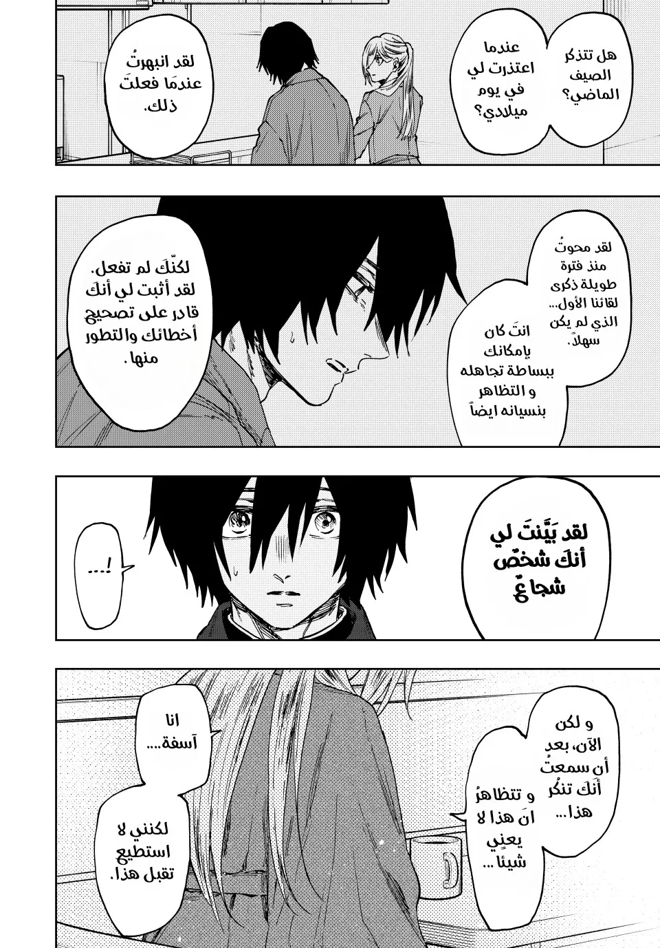 Read kaoru hana wa rin to saku AR Manga Online
