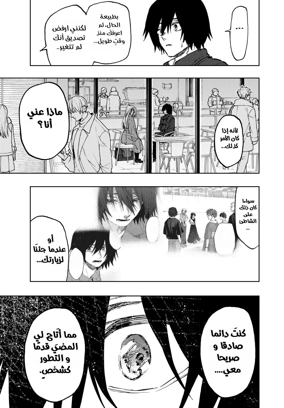 Read kaoru hana wa rin to saku AR Manga Online