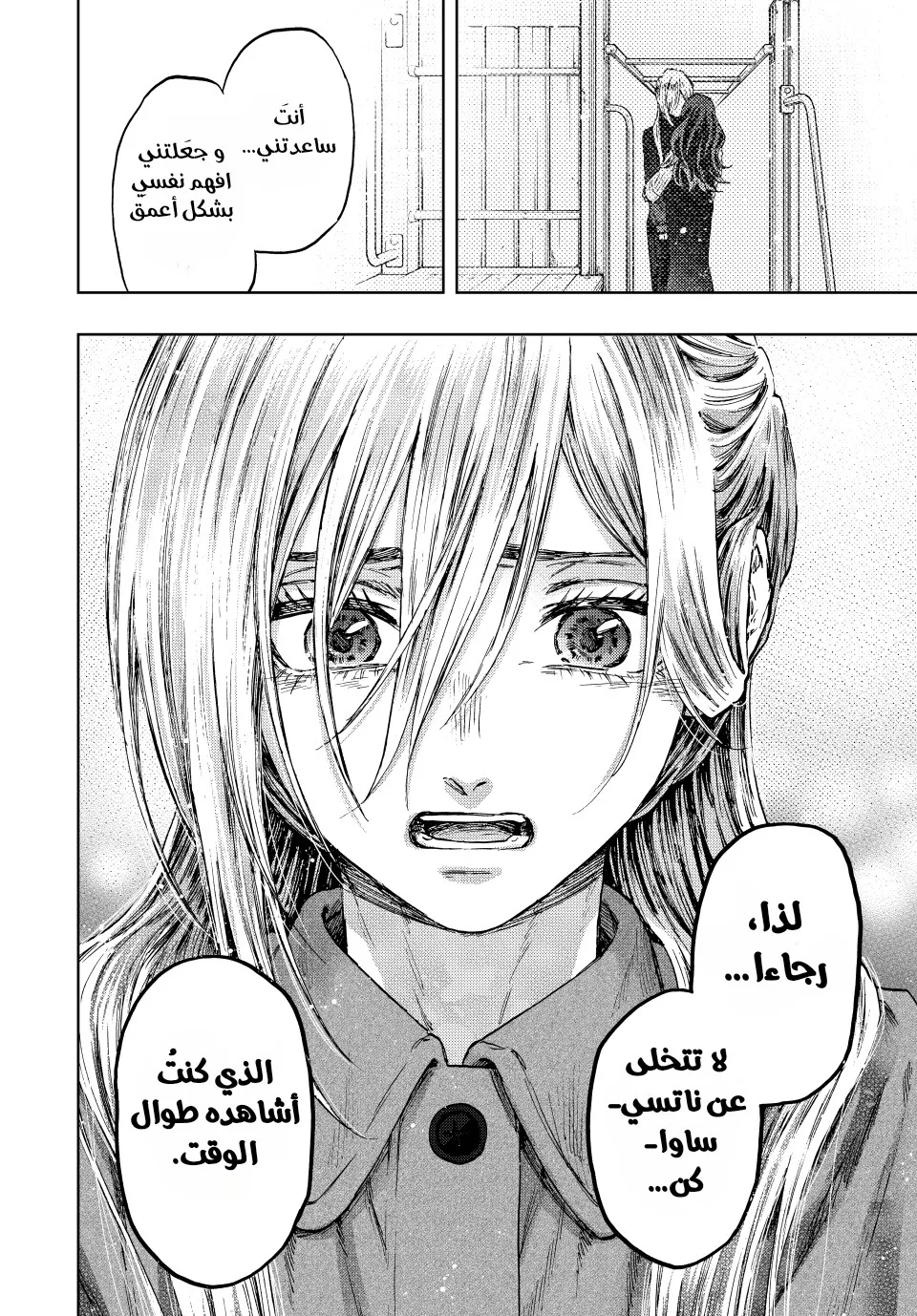 Read kaoru hana wa rin to saku AR Manga Online