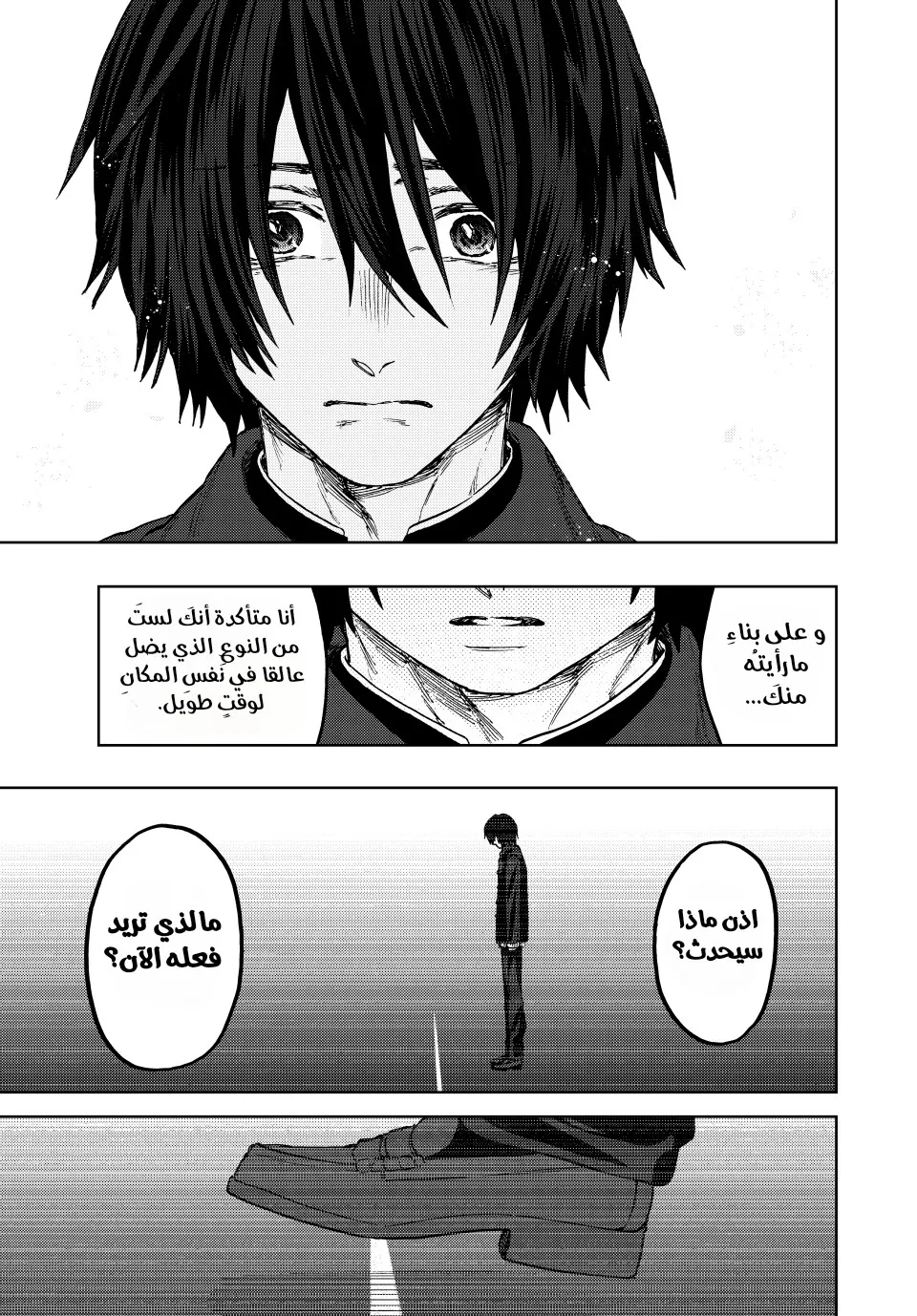 Read kaoru hana wa rin to saku AR Manga Online