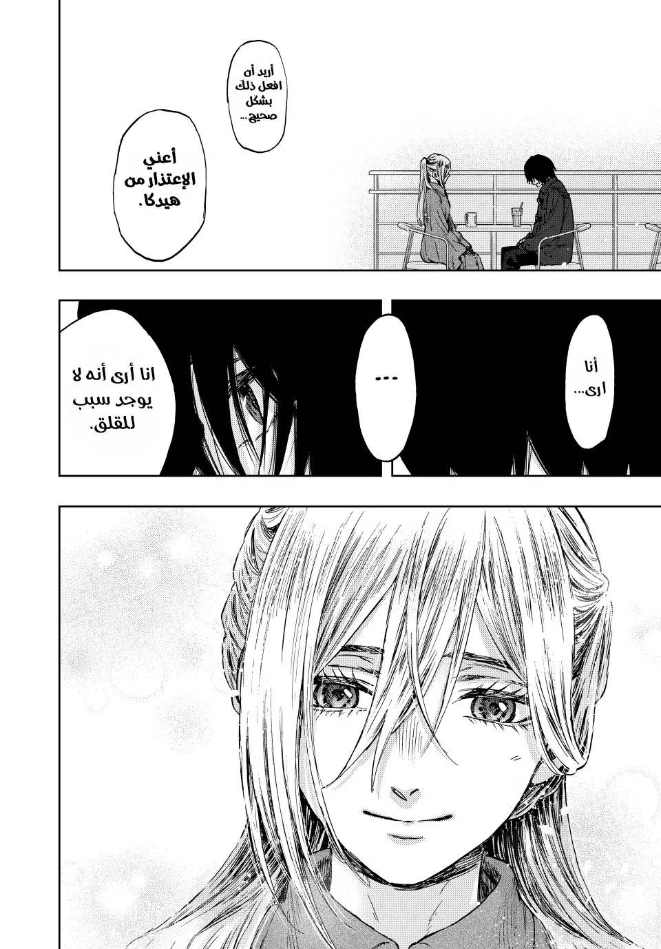 Read kaoru hana wa rin to saku AR Manga Online