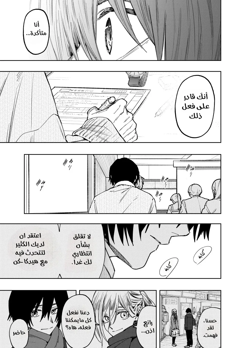 Read kaoru hana wa rin to saku AR Manga Online