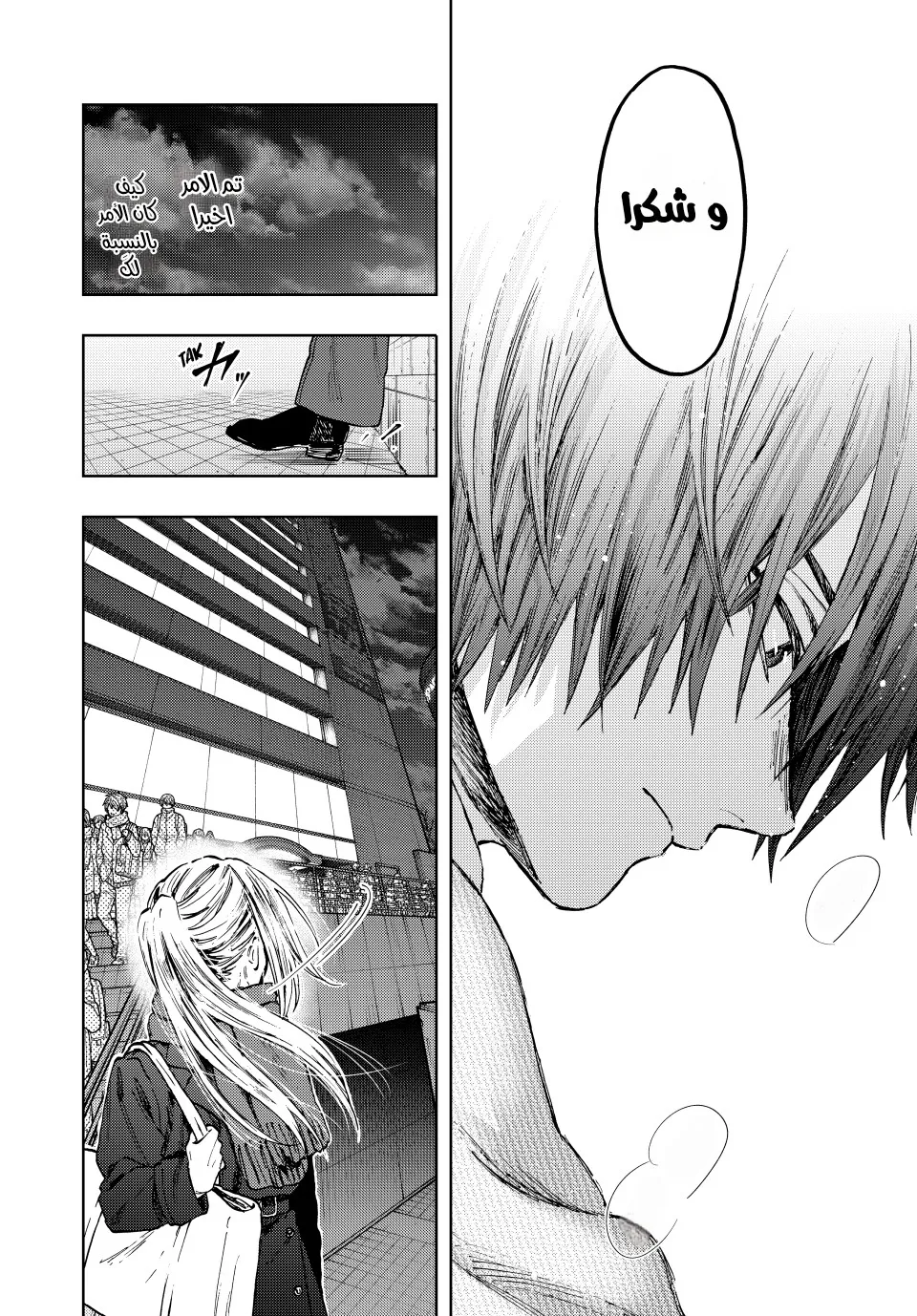 Read kaoru hana wa rin to saku AR Manga Online