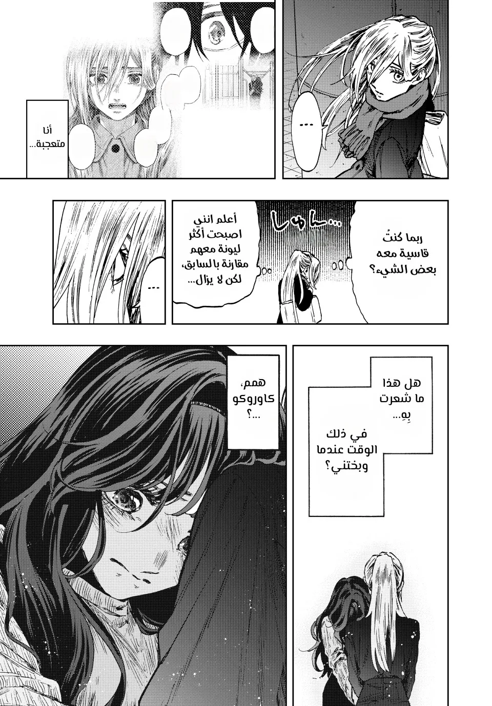 Read kaoru hana wa rin to saku AR Manga Online