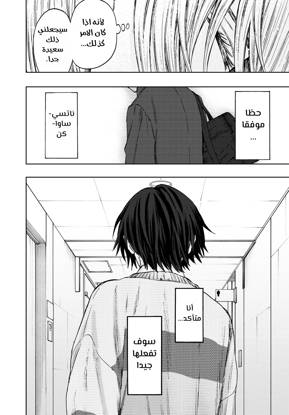 Read kaoru hana wa rin to saku AR Manga Online