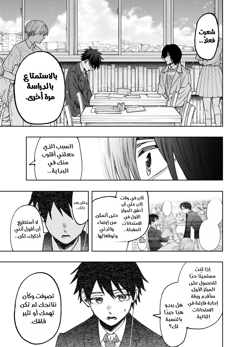 Read kaoru hana wa rin to saku AR Manga Online