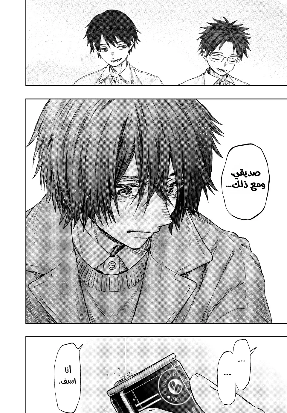 Read kaoru hana wa rin to saku AR Manga Online