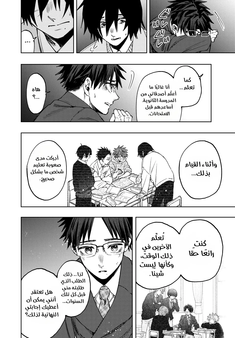 Read kaoru hana wa rin to saku AR Manga Online