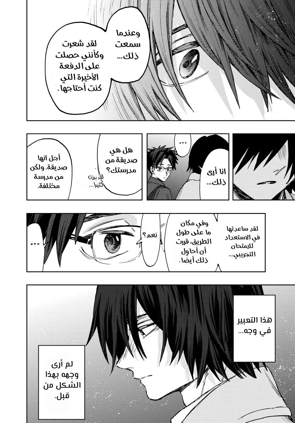 Read kaoru hana wa rin to saku AR Manga Online