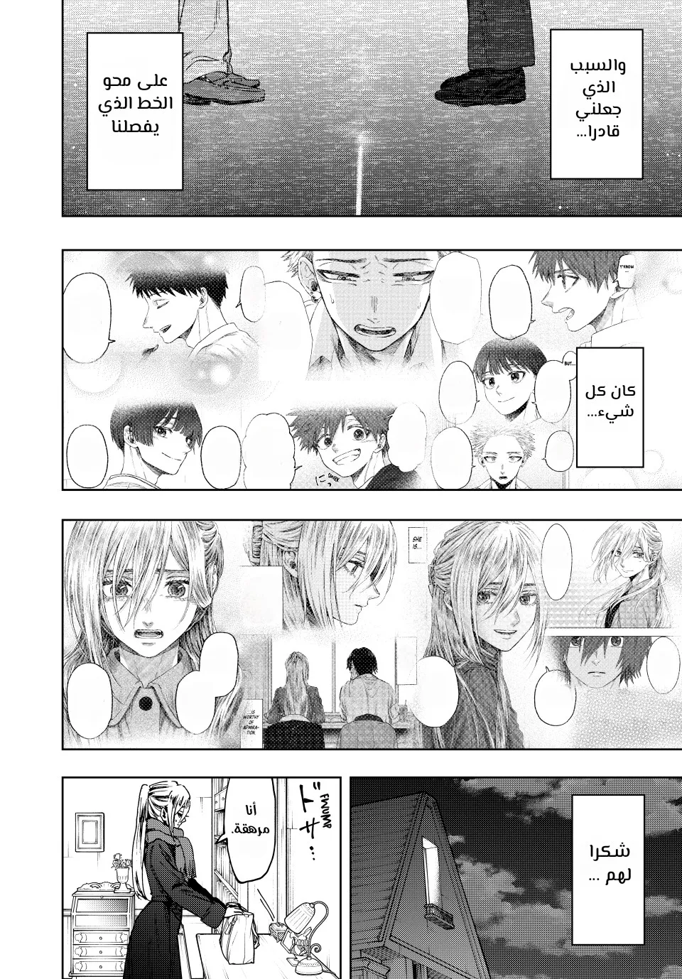 Read kaoru hana wa rin to saku AR Manga Online