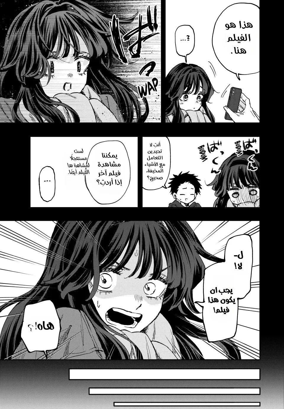 Read kaoru hana wa rin to saku AR Manga Online