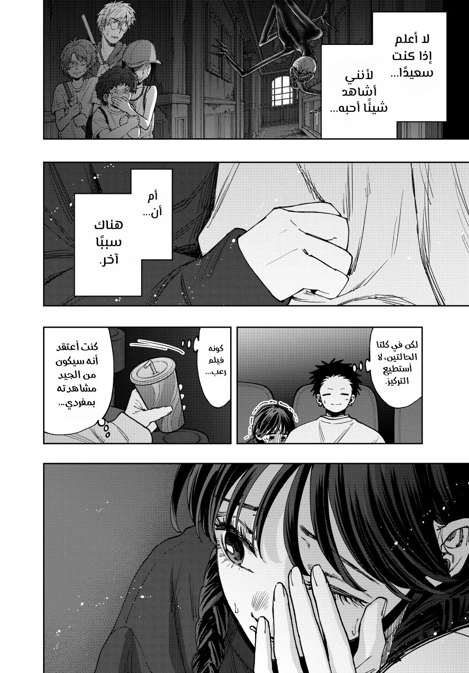 Read kaoru hana wa rin to saku AR Manga Online