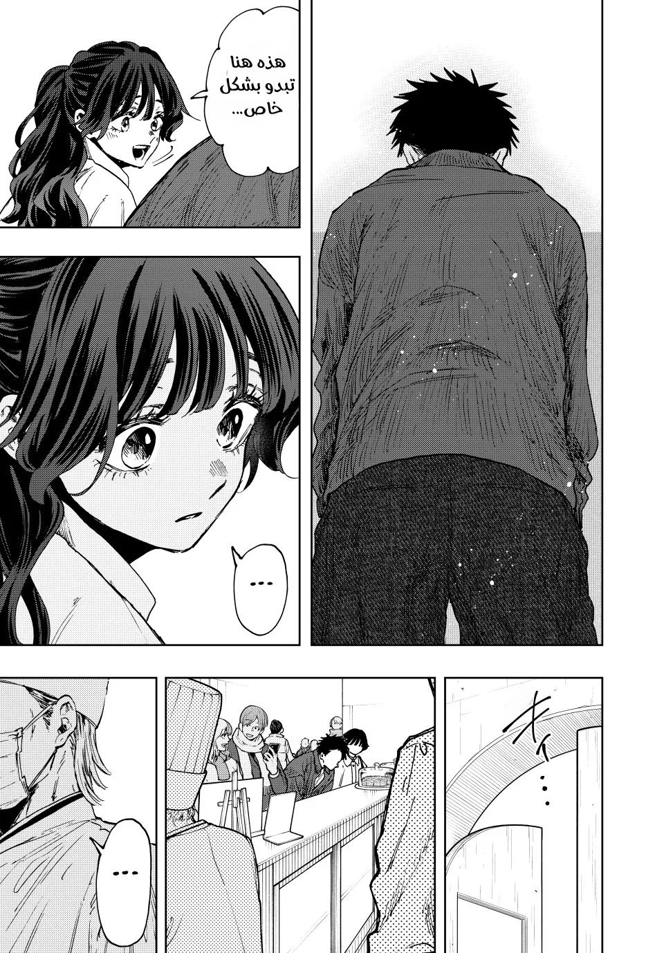 Read kaoru hana wa rin to saku AR Manga Online