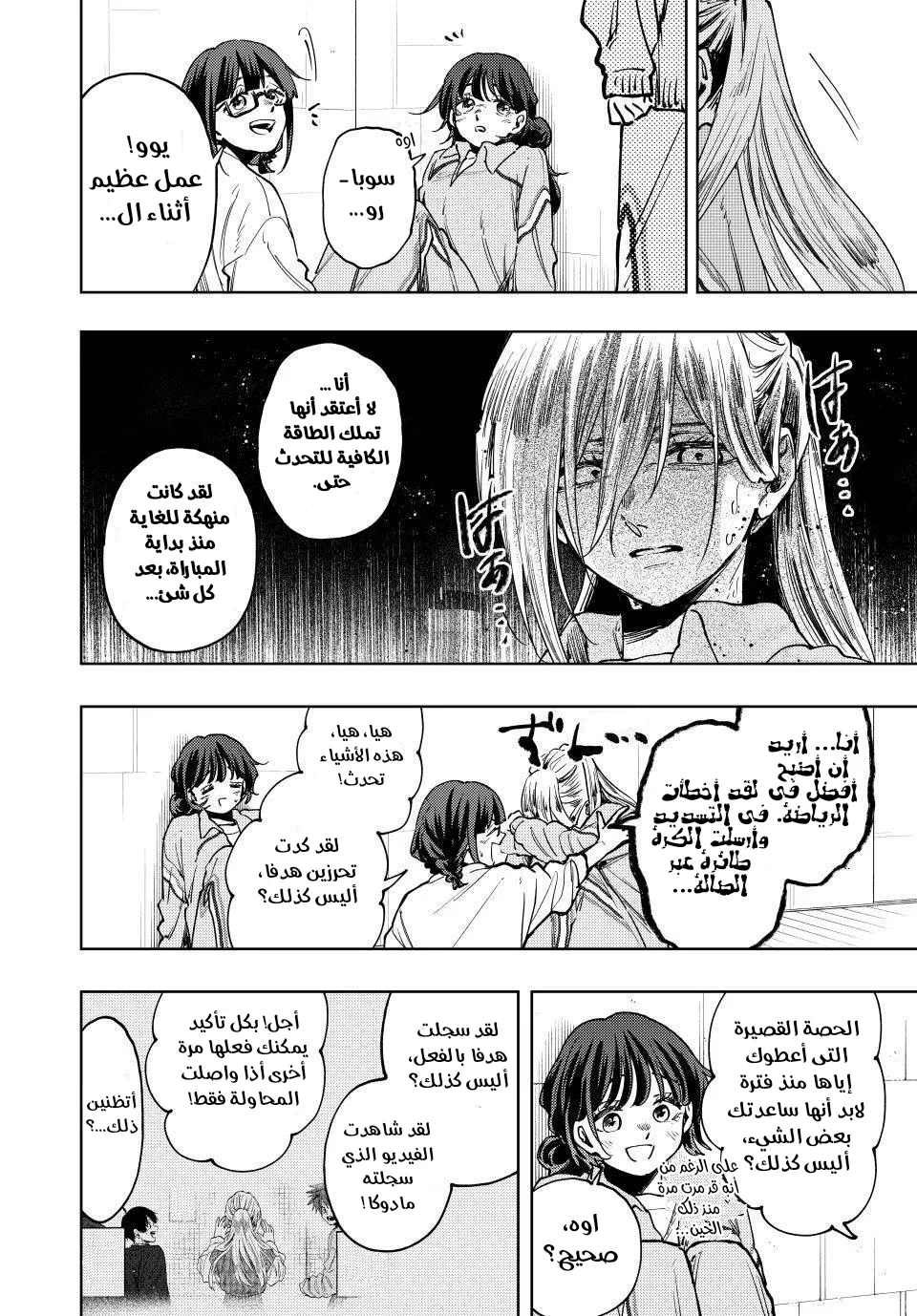 Read kaoru hana wa rin to saku AR Manga Online